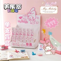 Merlotte Blind Box Pen High Face Value Ins Girl Hearts Press Type 5 0 Black Pen Cute Cute Cute Cute Students Exam of Sex Pen