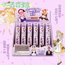 twelve Constellation Blind Box Pen High Face Value Ins Cute Teenage Girl Hearts 0 5 Girls Qualified For The Stroke Of A Pen