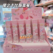 Stars Bika Blind Box Pen High Face Value Ins Cute Teenage Girl Hearts Black Press Student Cartoon Qualification Middle Sex Pen