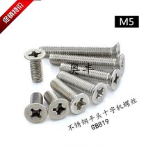 Promotion authentic 304 stainless steel countersunk head Cross machine screw flat head Phillips screw M5 * 6*8 10 -- 100