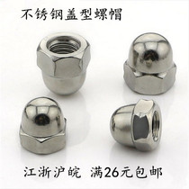 304 stainless steel cap nut cap round head ball head female decorative nut M3M4M5M6M8-M24