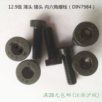 Special price 12 9 black thin head hexagon socket head hexagon socket screw DIN7984 M8 series