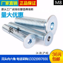 Promotional 10 9 galvanized countersunk flat head hexagon socket head cap screws M8 * 10 12 16 20 25 30-100
