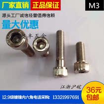 3mm off-the-shelf 12 9 nickel-plated hex socket head cap screws M3 * 4 5 6 8 10 12 14 16 18-70
