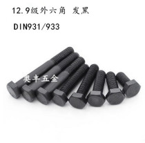 10mm thickness 12 9 grade black half tooth outer hexagon screw hexagon head bolt German standard DIN931M10 series