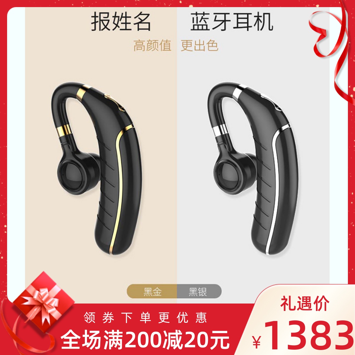 ESSONIO wireless Bluetooth headphones to telegraph name single ear hanging ear driving special extra-long sequel universal 5 0