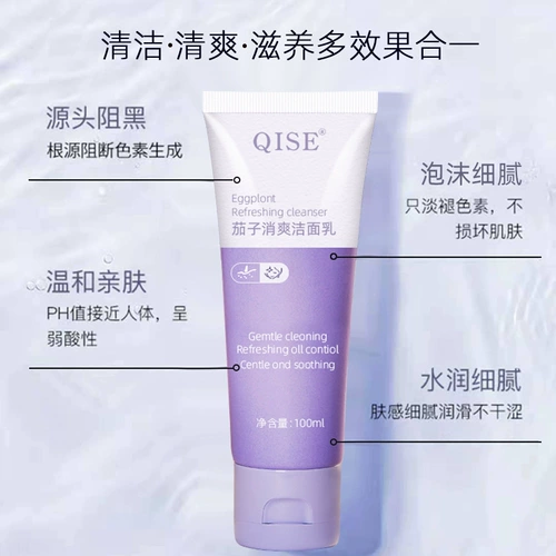 Мусорное ведро для лица, очищающее молочко, сужает поры