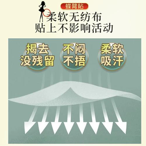 Быстрые тощие ноги, чтобы удалить артефакт рук, большую толстую руку, тонкую бабочку, поклоняться мясу, чтобы попрощаться с сжиганием богини Кирин