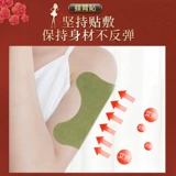 Быстрые тощие ноги, чтобы удалить артефакт рук, большую толстую руку, тонкую бабочку, поклоняться мясу, чтобы попрощаться с сжиганием богини Кирин