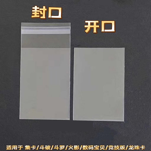 哪吒之魔童闹海卡片卡膜保护套65*90mm透明卡套宝可梦奥特曼卡袋