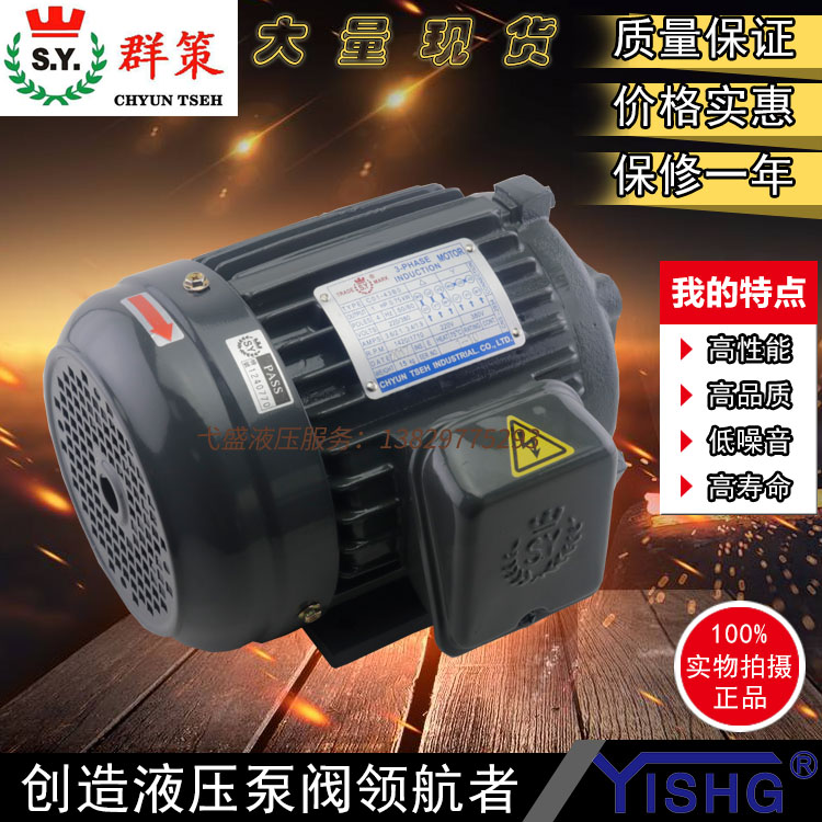 Taiwan QUNCE SY 2 2KW 2 25KW 3HP C03-43B0 Oil pump special horizontal motor