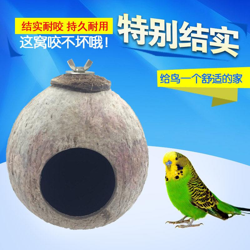 Bird Nest Coconut Shell Nest Tiger Leather Parrot Nest Birds Nest Small Bird Nest Breeding Nest Cockatoo Parrot Supplies BITE