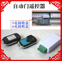 Automatic door remote control sensor Remote control sensor Switch key Electric glass door remote control key