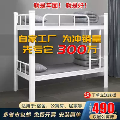 Modern upper and lower bunk iron bed frame Staff double bed iron art bed iron frame bed Wuhan high and low bed construction site school dormitory