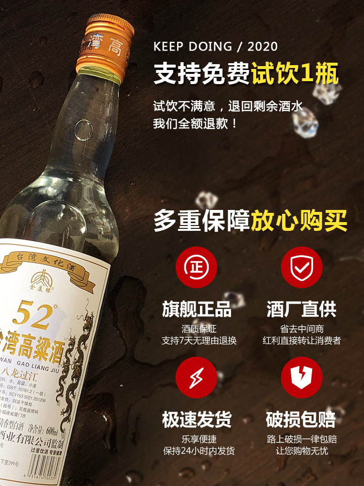 3本】台湾酒 高粱酒 中国酒 白酒 金門酒 金門高粱酒 茅台酒 五粮酒 3本