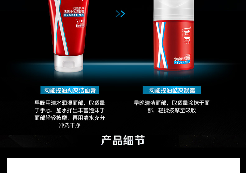 My tôn trọng chăm sóc da của nam giới thiết lập hydrating sữa rửa mặt kiểm soát dầu mỹ phẩm sinh viên chăm sóc da mặt nam đích thực sữa rửa mặt nam