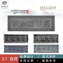 Brick sculpture plaquet and Wanjing Chinese antique courtyard plaque ancient door plaque rectangular