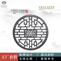 Antique brick carved Chinese round hollow cement patio patio wall breathable hole decorated emblem life relief