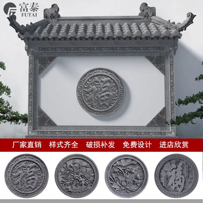 Antique wall decoration of ancient Chinese brick picture wall relief wall carved round fuffin wall