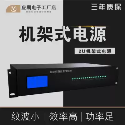 Expected rack power supply 16 shunt network management 5V12V24V48V Monitoring switch room centralized power box