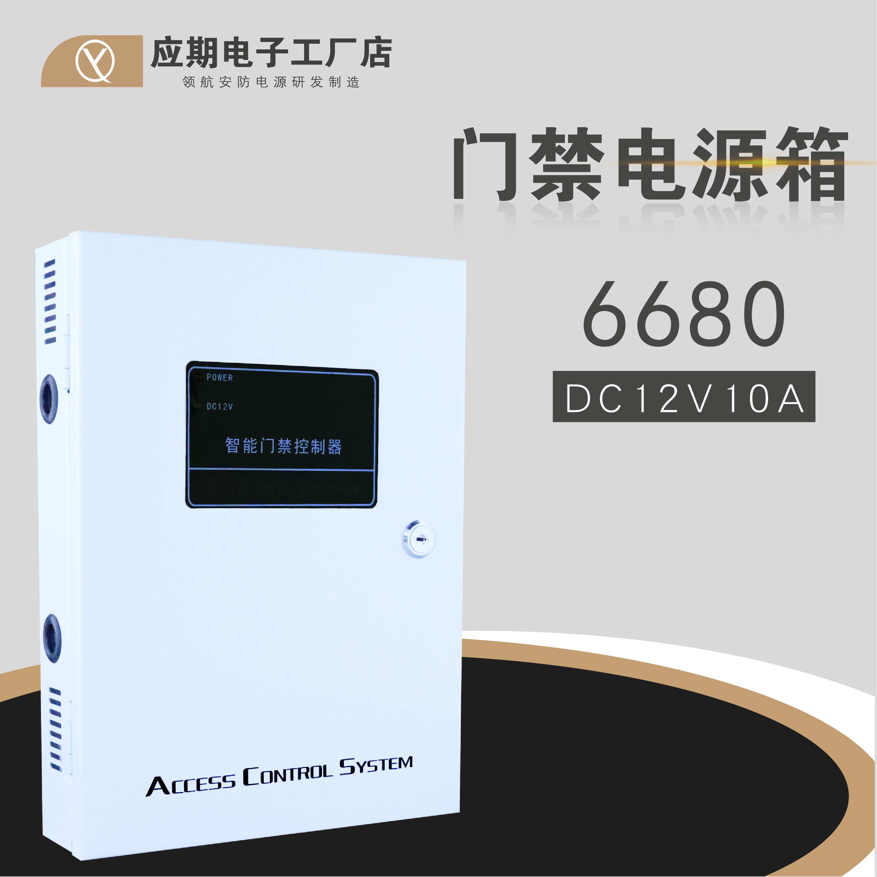 The brand access control system special control panel distribution box 12V10A multi - door access control controller distribution box