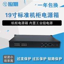 Should be the brand DC12V AC24V300W18P monitoring rack power supply 19 inch standard cabinet power box