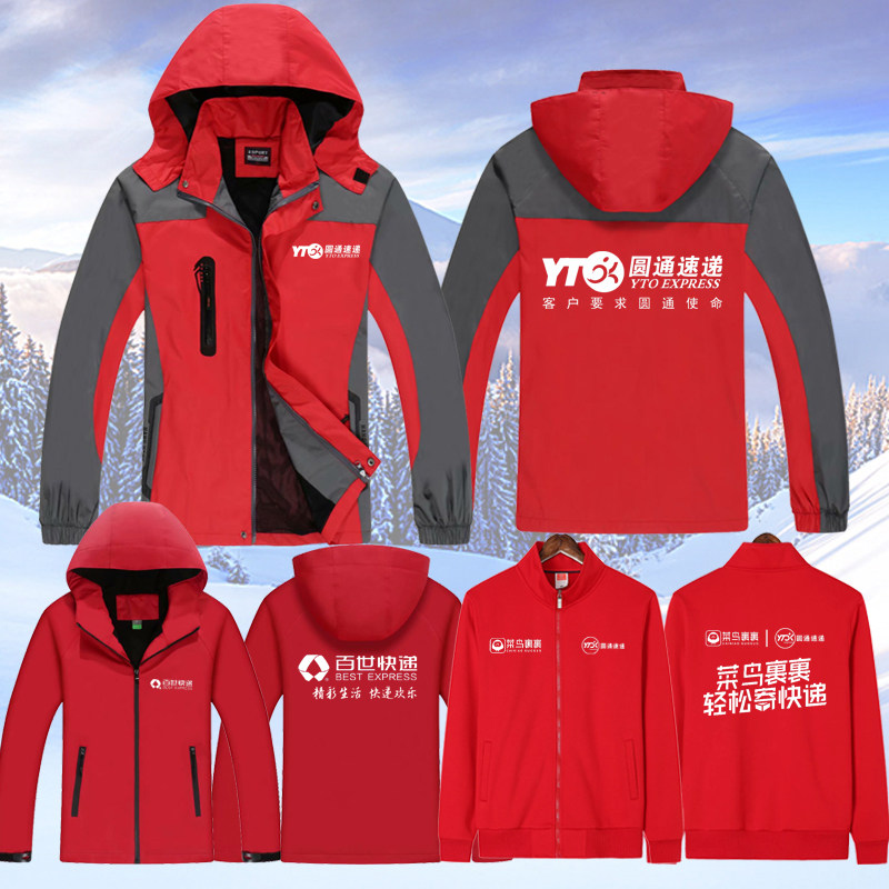 Round Pass Express Courier submachine Ethiopian Express Work clothes Qiuyu Dongwei coat company Custom Inprint logo