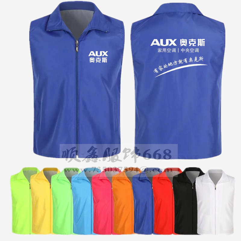 Blue Horse Chia Custom Ox Loving Volunteer Air Conditioning After-sales Service Work Clothes Mall Appliance City Print Log