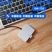 晶之梦GM720中国移动写卡器SIM卡读卡器5G电信营业厅开卡器联通4G