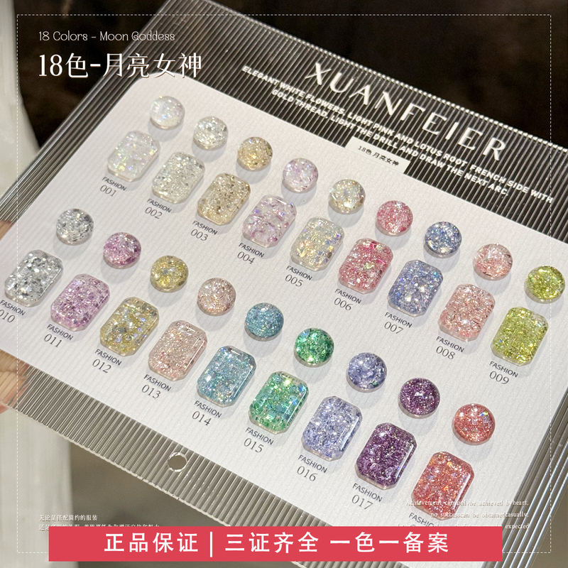 18-Color Small Set of Crushed Diamond Nail Polish Gel Set with Large Glitter, Shiny Nail Art, Solid Color Fine Glitter, Autumn and Winter Color Series, Dazzling Sparkle 18-Color Small Set of Crushed Diamond Nail Polish Gel Set with Large Glitter, Shiny Nail Art, Solid Color Fine Glitter, Autumn and Winter Color Series, Dazzling Sparkle