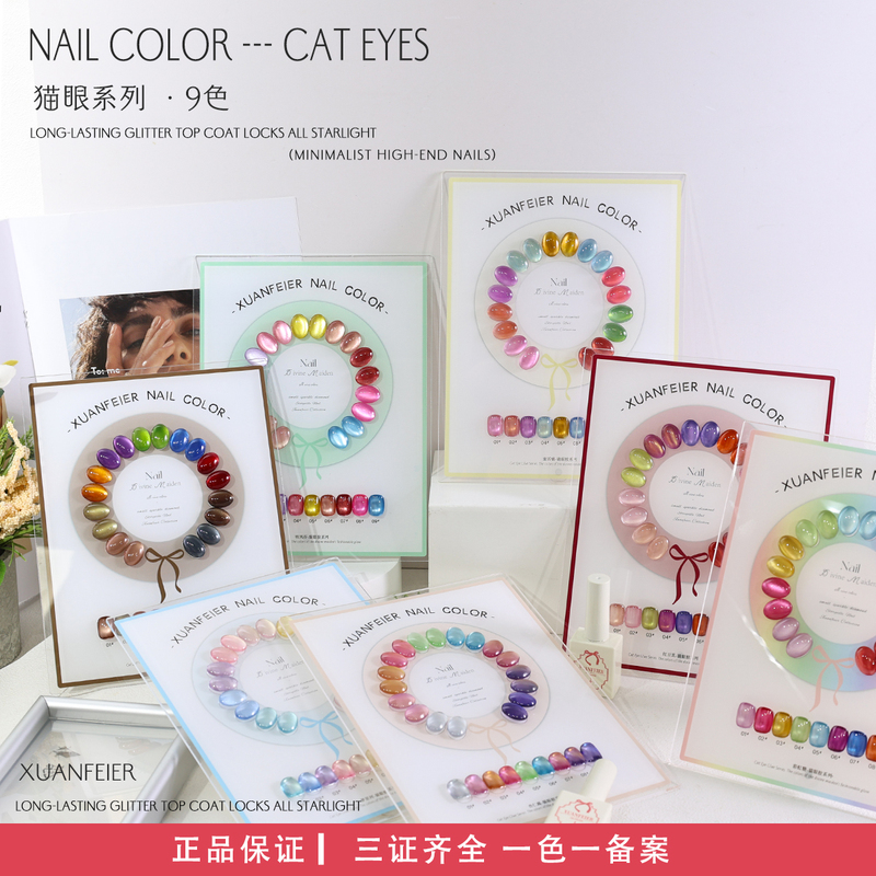 9-Color Cat Eye Nail Polish Gel Set 2026 New Nail Polish Gel Series Glass Bead White Nail Gel Small Set 9-Color Cat Eye Nail Polish Gel Set 2026 New Nail Polish Gel Series Glass Bead White Nail Gel Small Set