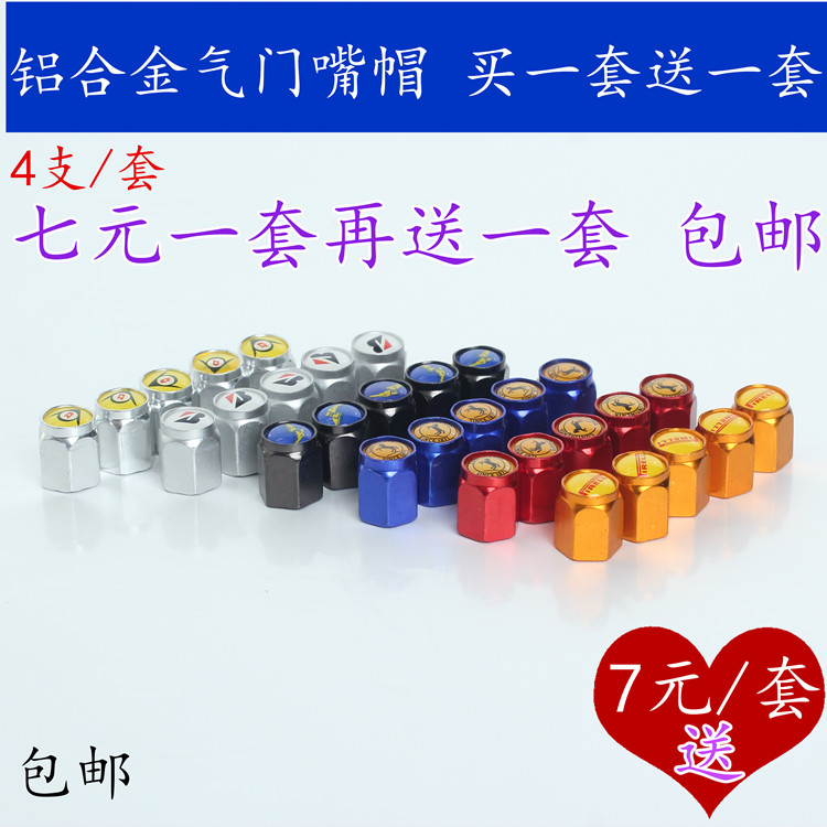 Aluminum alloy car tire cap valve cover wheel hub valve core tire cap steel metal tire valve universal