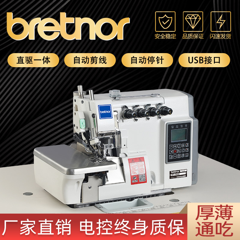 Brand new fully automatic computer direct-drive flying horse subsection M700 Four-wire lock edge machine bag sewing machine Home Industrial Edging Machine