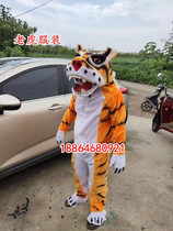 Wu Song Tiger Tiger Clothes Performance Costume Props Children Adult Yangko Two People Turn Tiger Costume