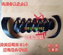 Opera ancient costume Baotou water temples Peking Opera drama Tsing Yi Huadan Liu Hai simulation hair patch sideburns soft head surface