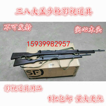 Film and Television props wooden Women large covered Rifle Rifle Red Army Army Eighth Route Army Japanese stage supplies