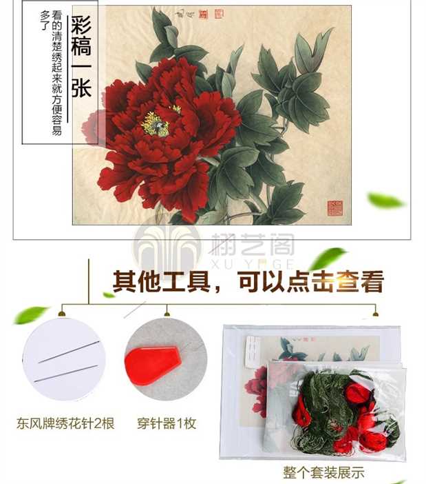 bộ dụng cụ quét diy thêu khâu mới bắt đầu nhập zero-based hoa mẫu đơn mơ mẫu thêu tay học tập - Bộ dụng cụ thêu khăn thêu