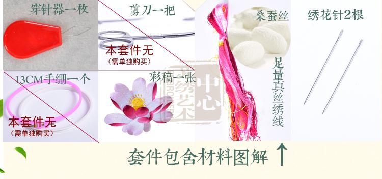 Su thêu tự làm khâu quét khăn tay kit người mới bắt đầu nhập thêu mẫu cơ bản mà không cần kéo kéo căng hướng dẫn tranh thêu tùng cúc trúc mai