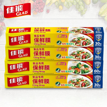 Canon cling film household food cling film kitchen plastic wrap box with Cutter packaging film hand tear film