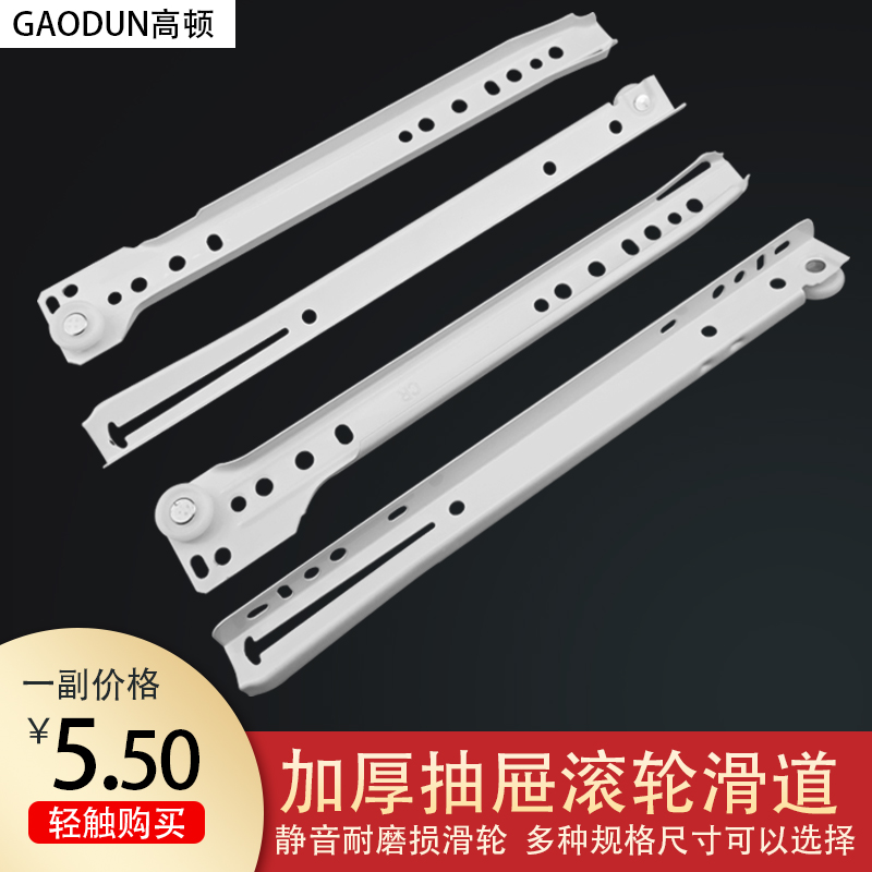 Thickened Drawer Track Silent Rollers 2 Disection Slide Rail Computer Desk Runner push-pull Bottom Rail Pulley Keyboard