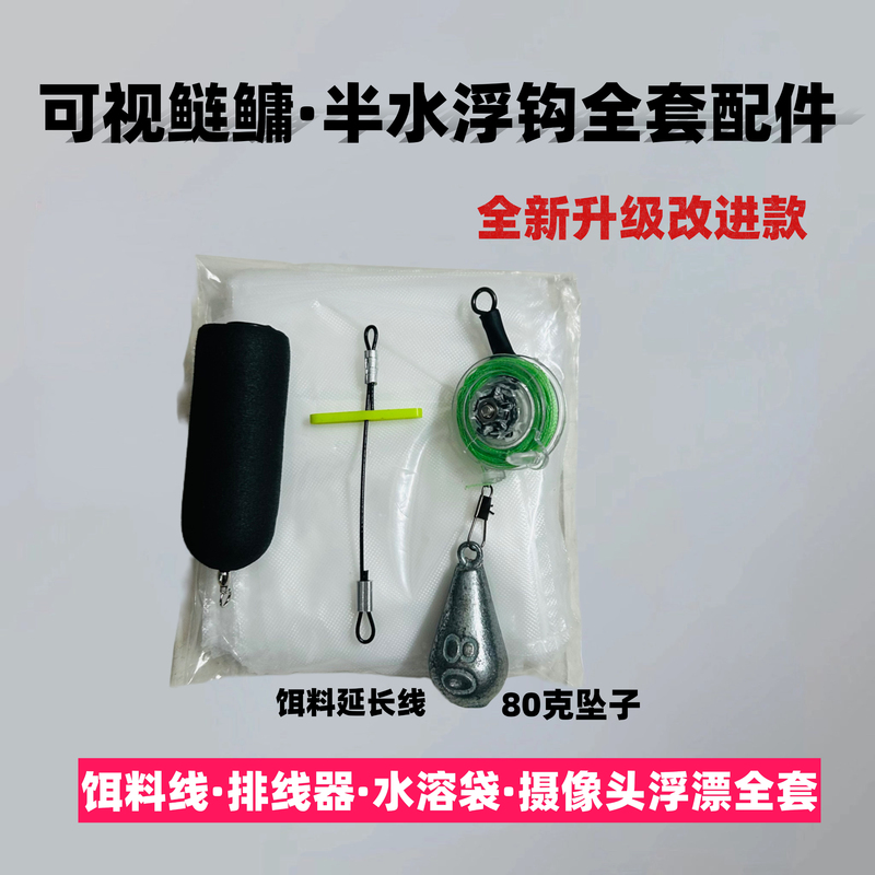 Visual Anchor Hook, Semi-Floating Hook, Full Set of Special Accessories, Aircraft Hook, Triangle Hook, Universal Type, Reinforced Cable Organizer