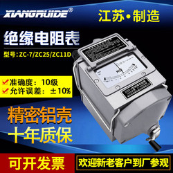 Xiangruide Electrician 500v 메가 1000 절연 저항 테스터 2500 발진기 zc25-3-4-7