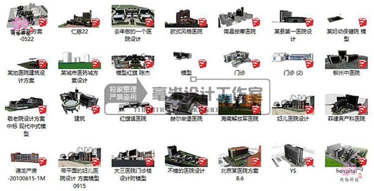 医院 SU模型 医疗建筑疗养院养老院疾控中心sketchup建筑设...-3
