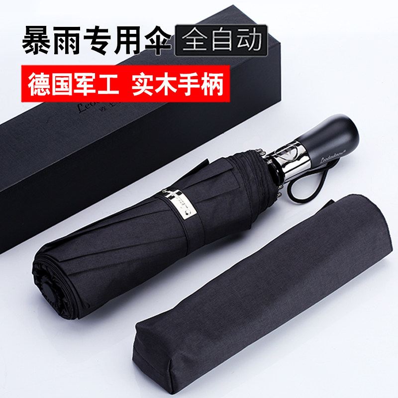 German military-industrial oversize ten Bone Anti-Wind Fully Automatic Umbrella Men's Folding Business Rain umbrella BMW Private on-board