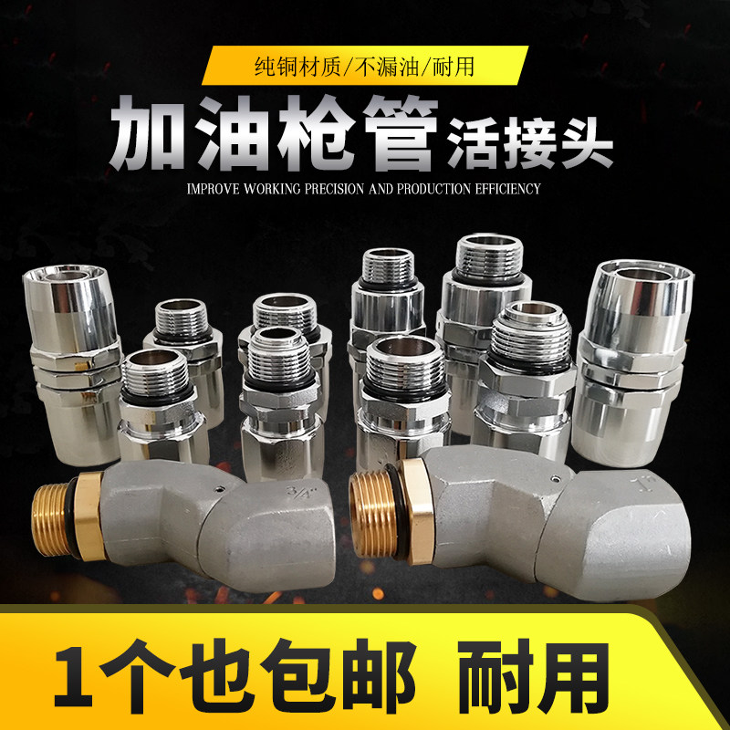 The pipe pipe activity joint 6 min 1 inch 360 degree rotating joint is connected to the joint