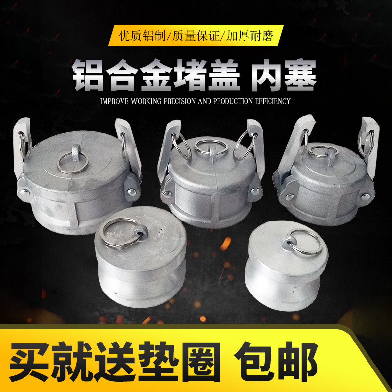 3-inch oil tanker unloading oil mouth sealing cover male plug inner plug female end DC type male end DP type quick joint-Taobao