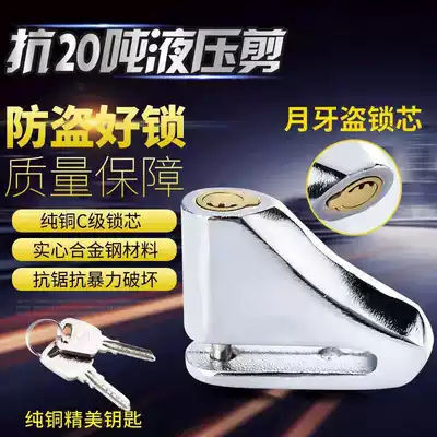 Mountaineering bicycle disc brake lock Safety anti-theft lock Motorcycle electric car disc lock Riding equipment Bicycle accessories