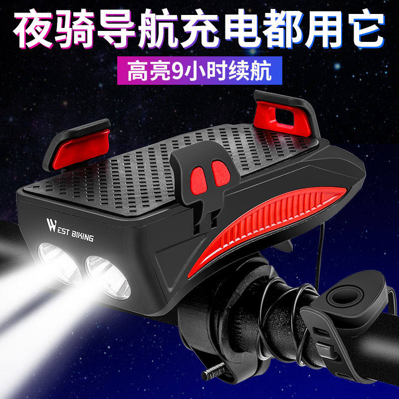 Bike Front Light Charging Bright Light Night Riding Lights Super Loud Electric Horn Mobile Phone Rack Charging Riding Equipment Accessories