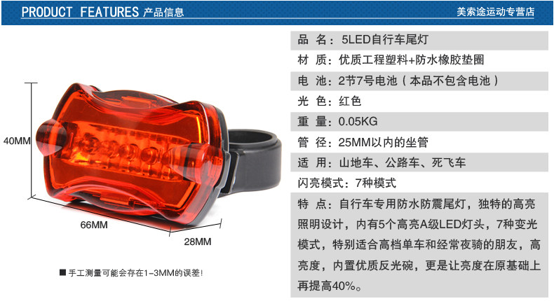 Lumière vélo - Ref 2397801 Image 9