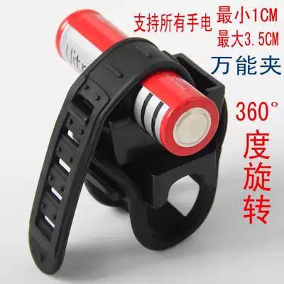 Rubber Universal Light Holder bicycle flashlight light clip front fixing bracket car clip mountain bike riding equipment accessories